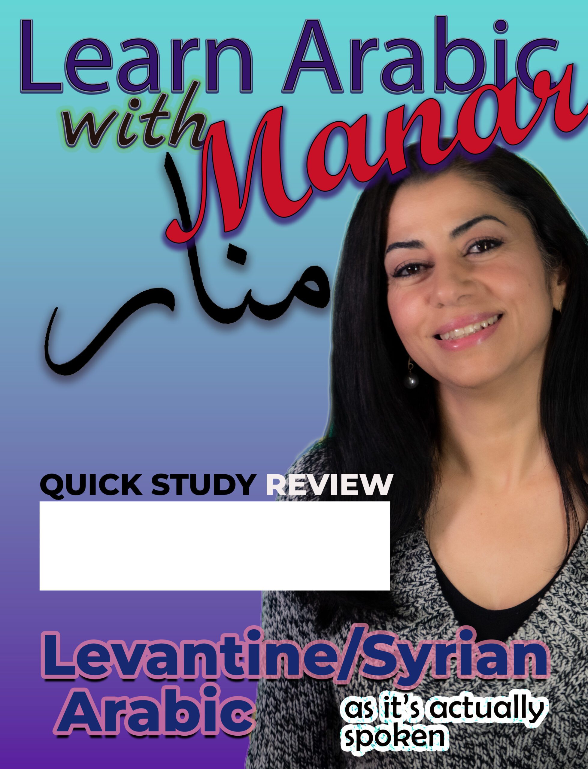 eid-quick-lesson-review-https-levantinesyrianarabic