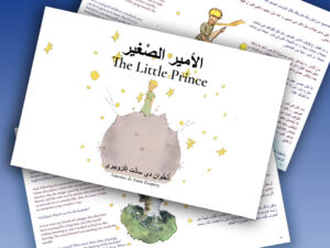 The Little Prince in English & Levantine Arabic, PDF