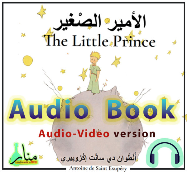 The Little Prince, Complete Video Book plus gift - Image 2