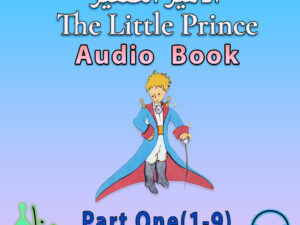 The Little Prince - Audio Book, Part 1 (MP3)