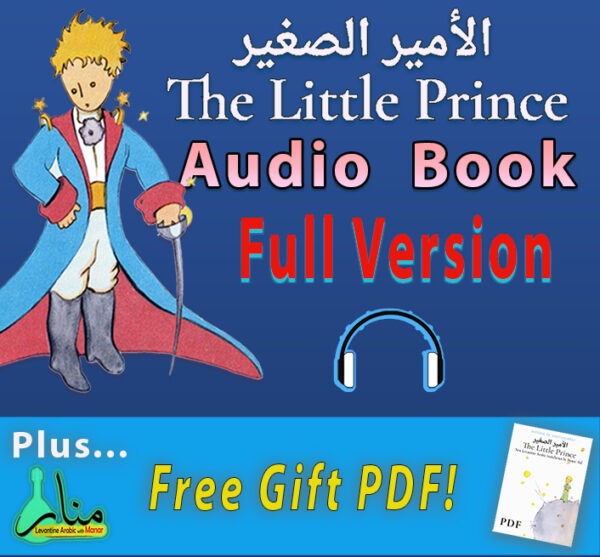 The Little Prince, Complete Audio Book plus gift