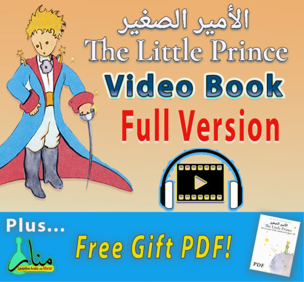 The Little Prince, Complete Video Book plus gift