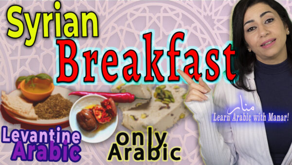 LAWM-Podcast: BA7 Syrian Breakfast