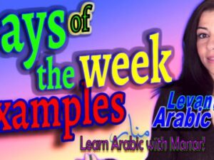 Days-of-the-Week: Anki Text Flashcards