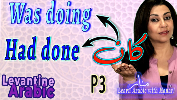 Kan - 'Was' - Part3 Quick Lesson Review