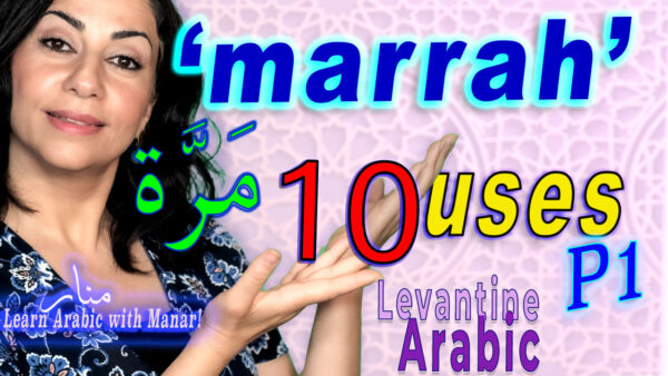 Marra 1 & 2 Quick Lesson Review