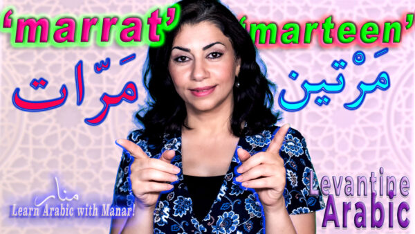 Marra 3 Quick Lesson Review