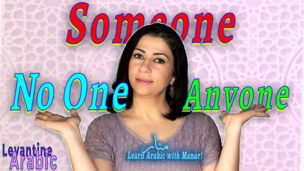 LAWM Podcast Someone