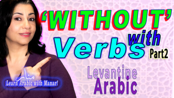 Without2 Quick Lesson Review