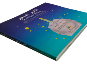 The Little Prince in English & Levantine Arabic, Side-by-Side, Paperback Edition