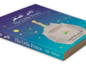 The Little Prince in English & Levantine Arabic, Side-by-Side, Paperback Edition