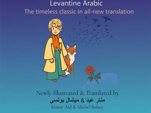 The Little Prince in Levantine Arabic PDF download